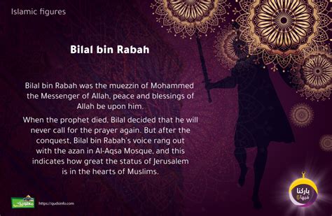 Biodata Bilal bin Rabah